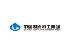 中煤科工集團
