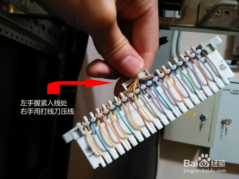 配線架5