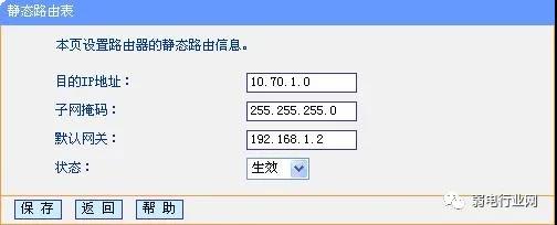 網關3